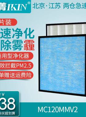 适配大金商用型空气净化器MC120MMV2过滤网BAFP019A4C两片装