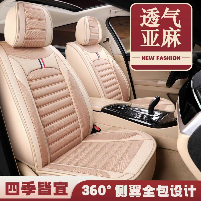 适用于2016款长城腾翼C301.5L舒适型汽车座套全包围坐垫四季通用