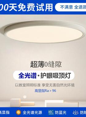 无缝隙超薄卧室吸顶灯简约现代极简主卧房间阳台过道广东中山灯具