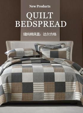 品立家纺美式双面纯棉床盖三件套全棉密绗床品三件套绗缝被