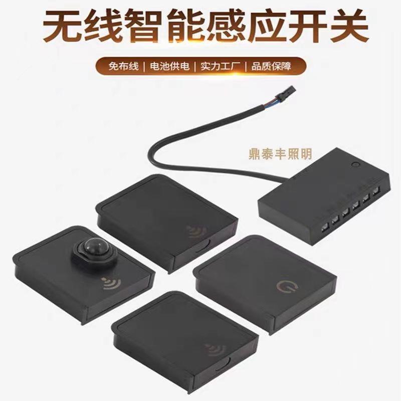 衣橱柜无线智能明装门碰感应开关12V24VLED手扫感开关人体免布线