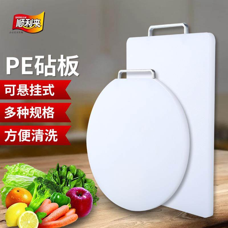 外贸工厂砧板家用切菜板食品级PE塑料剁骨板案板擀面板水果菜刀板,家装灯饰光源,其它灯具灯饰,淘宝优惠券,粉丝福利购,淘宝优惠卷