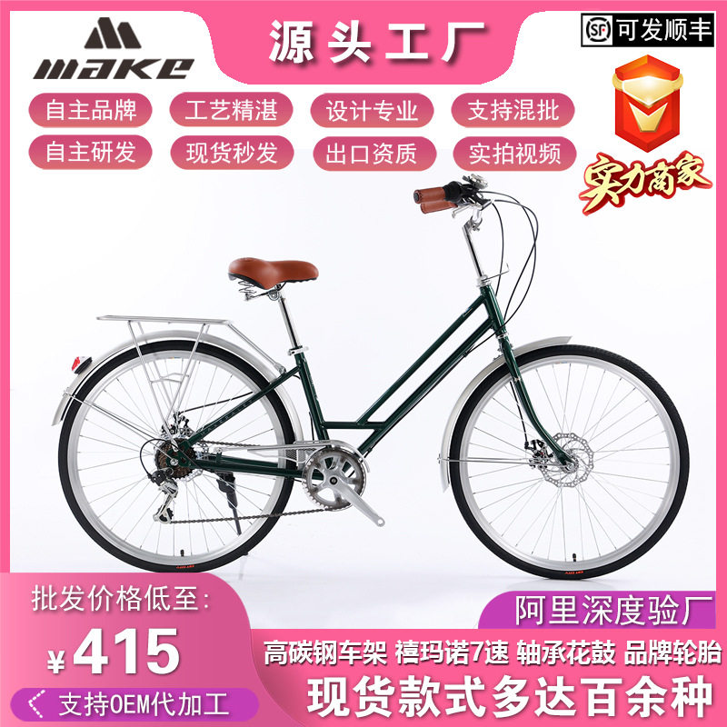 26寸变速女式自行车 7速双碟刹通勤自行车 变速城市车 淑女车批发