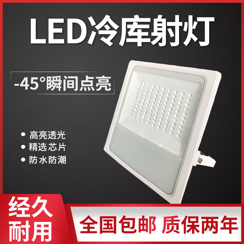 厂家现货led冷库灯100W防潮防尘灯罩仓库厂房卫生间照明三防灯具