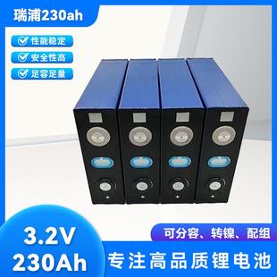 瑞浦230Ah 亿纬230ah3.2v磷酸铁锂大单体大容量储能动力3.2V