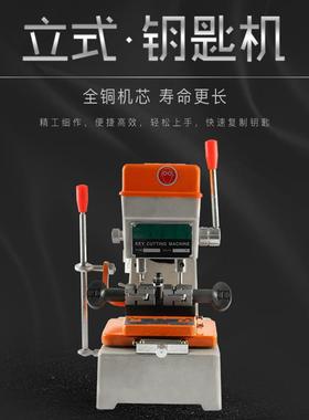 配钥匙机打孔机立式配匙机锁匠用品手动钥匙机多功能钥匙复制机