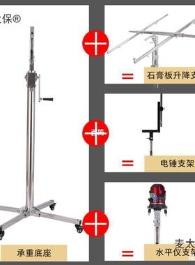 木工吊顶上石膏板升降支架便携吊顶封板神器手摇电动三合一麦太保