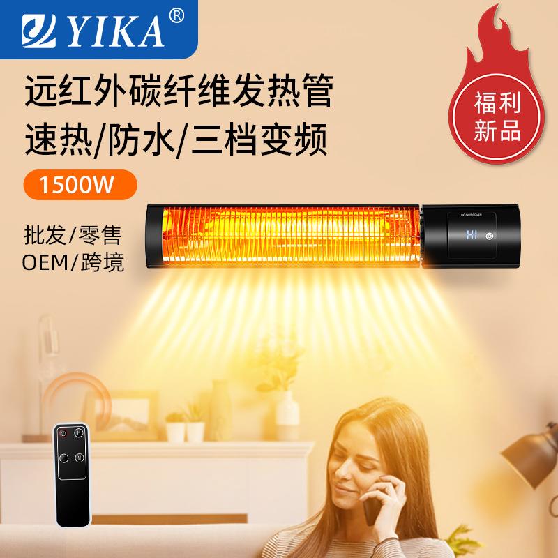 户外碳纤维取暖器商用室外防水电暖器家用小太阳暖风机浴室电暖器