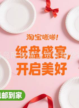 包邮加厚8寸230gsm一次性纸盘手工材料幼儿园圆形空白纸盘