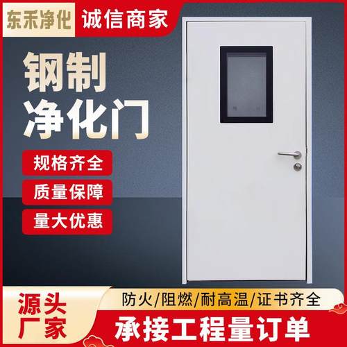 净化钢制门不锈钢洁净室无尘车间门安全通道密闭门无尘车间钢质门