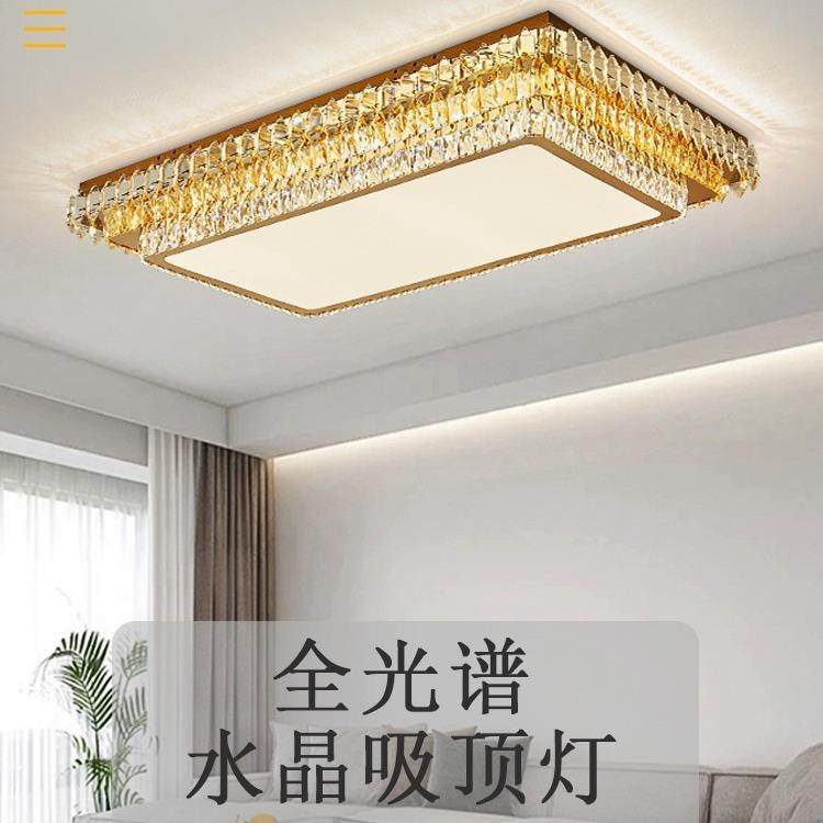 2024新款客厅led智能护眼吸顶灯现代简约大气卧室餐厅方形水晶灯