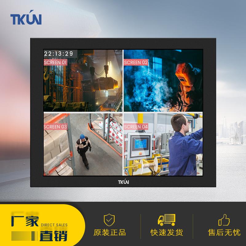 8.4/10.4/12/15/17/19寸工业高亮度显示器嵌入式工控高清监视器