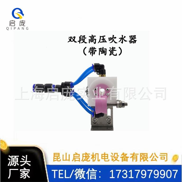 单段吹水器挤出机押出机生产电线电缆的吹干器带陶瓷吹气嘴吹风嘴