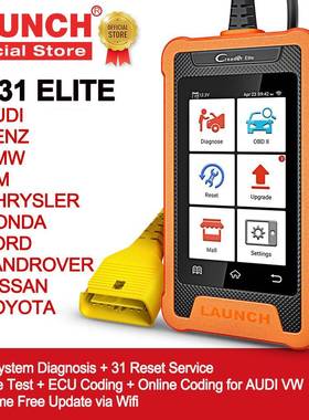 元征LAUNCHX431EliteAUDIBENZBMWGM汽车故障诊断仪外贸