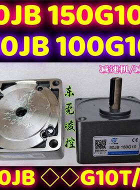 VTV80JB50G10T80JB60G10T减速电机马达减速器减速箱4GN-5