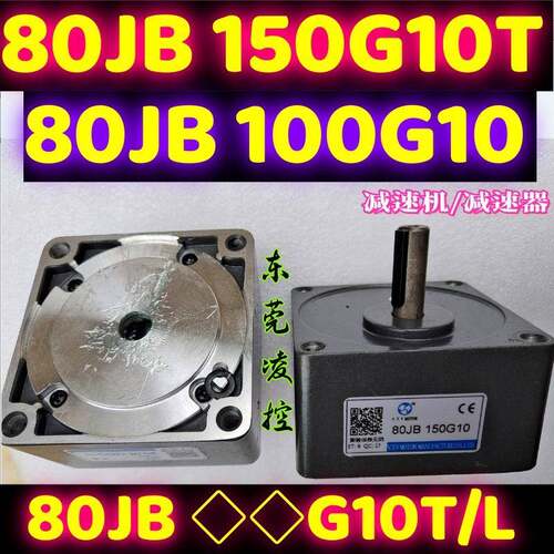 VTV80JB50G10T80JB60G10T减速电机马达减速器减速箱4GN-5