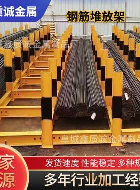 建筑工地钢筋堆放架标准化工字钢材料堆码平台供应工字钢存放平台