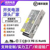 东莞成良12V180W门禁直流开关电源工业工控大功率工业级