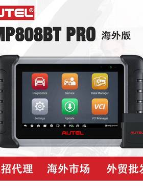 道通AUTELMP808BTPRO汽车诊断仪检测电脑ECU解码错误清除海