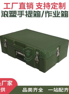 科威盾军绿色滚塑手提箱财务作业箱便携设备箱防潮耐磨