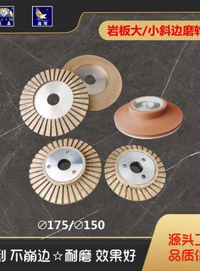 UJin锐晶岩板大小斜边金刚石磨轮CNC异形仿形机餐茶桌马肚底边