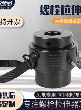 巨邦供应单级双级风电专用HLD系列整体分体式m100液压螺栓拉伸器