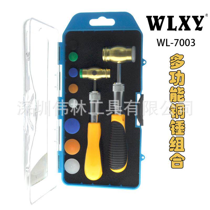 小铜锤DIY模型拼装工具锤珠宝锤按装锤橡胶锤多功能锤榔头