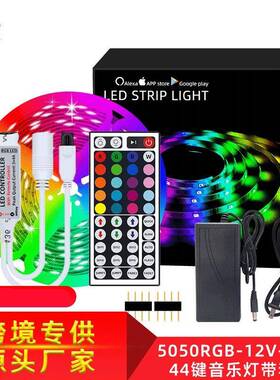 led灯带5050RGB灯条套装12v低压2835灯带迷你44键控制器套装