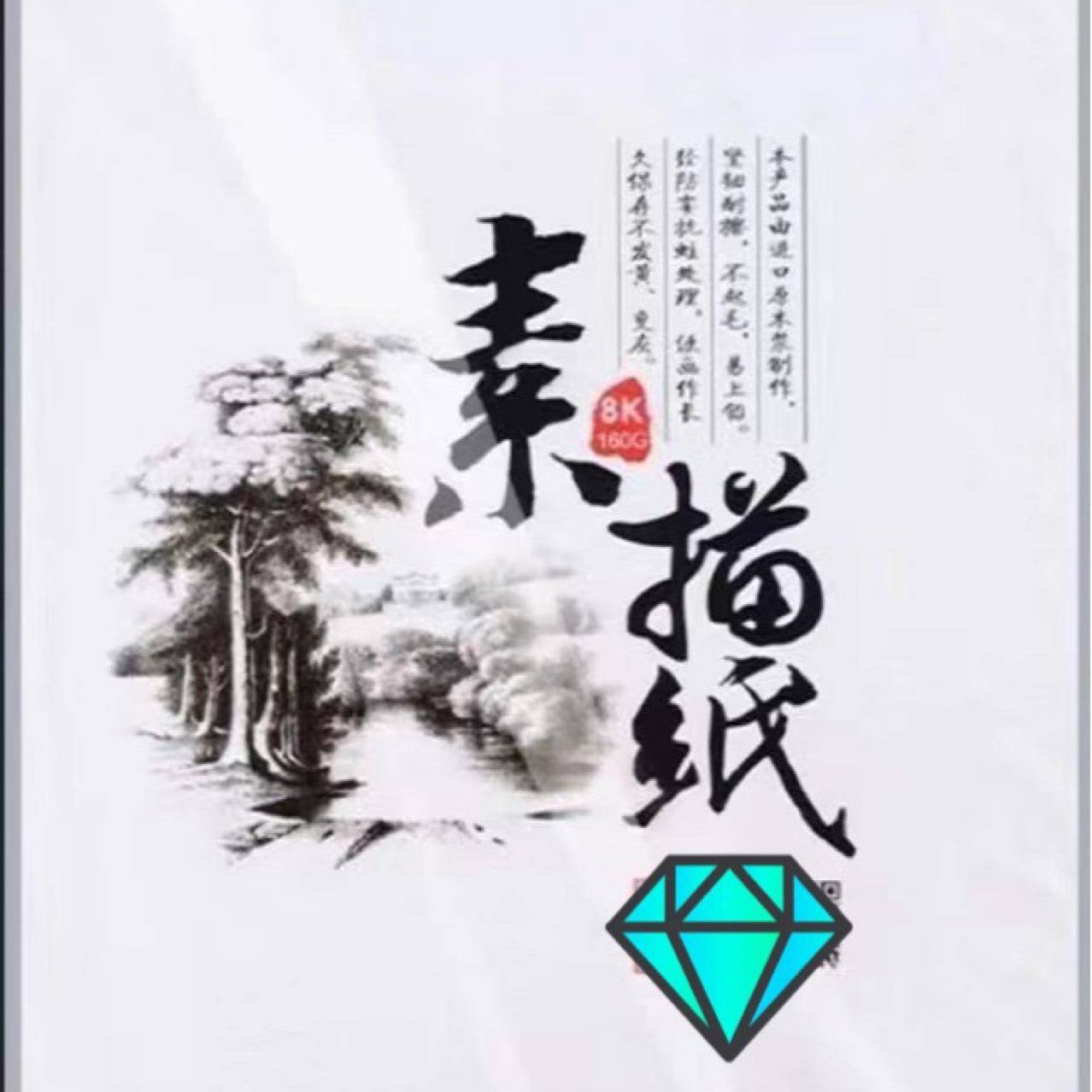 国产高级木浆素描水彩水粉纸160G1包20张素描水彩