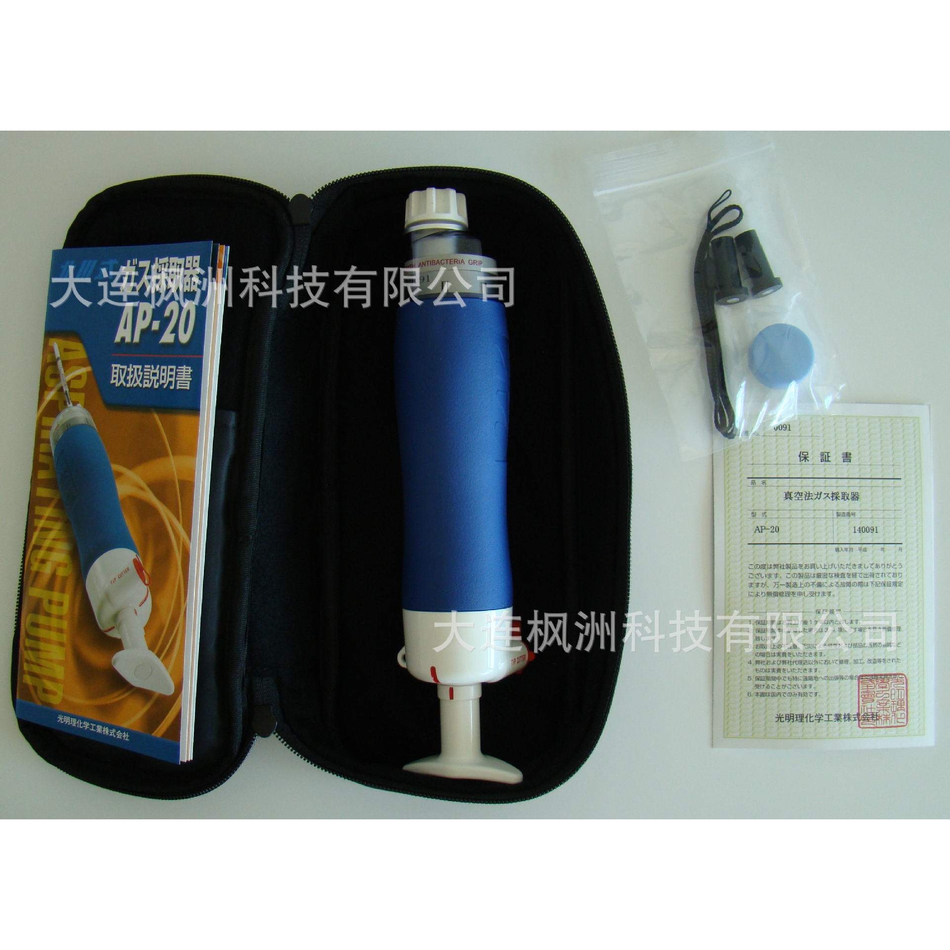 AP-20 真空气体采样器 GAS SAMPLER 北川