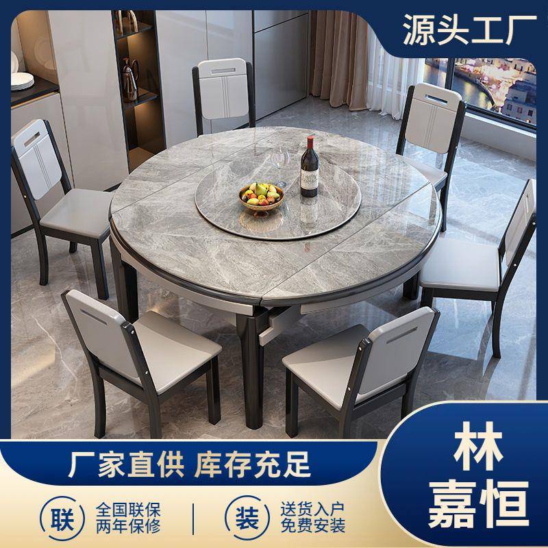 岩板餐桌餐椅组合小户型简约家用实木吃饭桌子圆桌可伸缩折叠