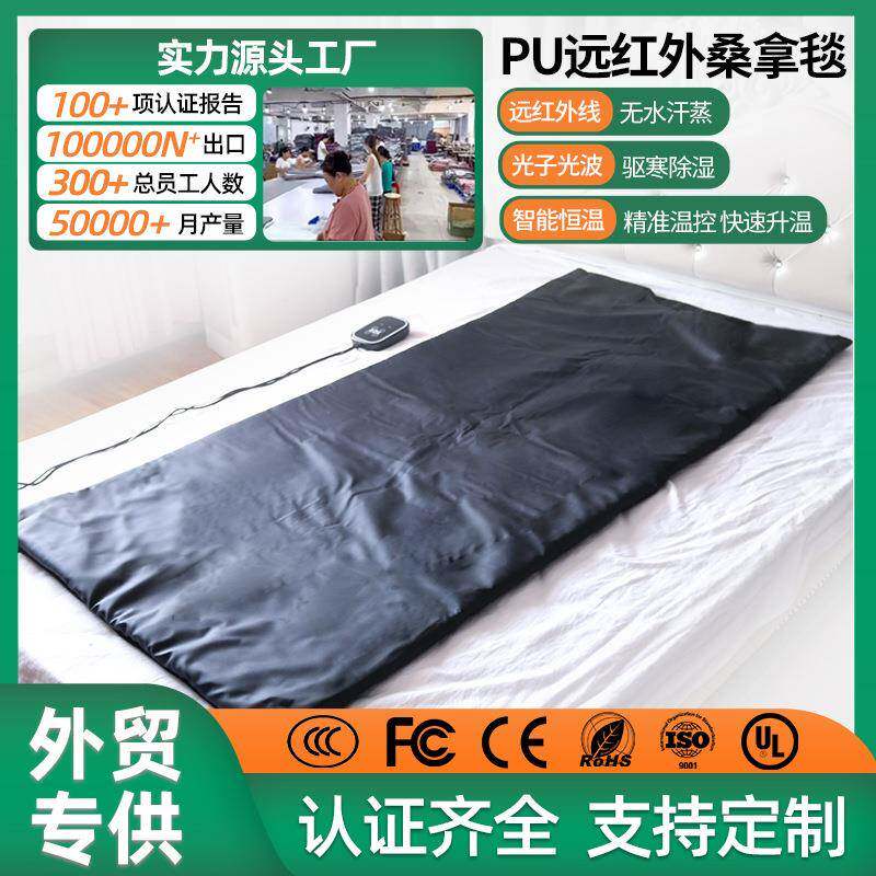 爆款PU皮桑拿毯沙棘排酸排湿远红外线汗蒸袋美容院排酸毯