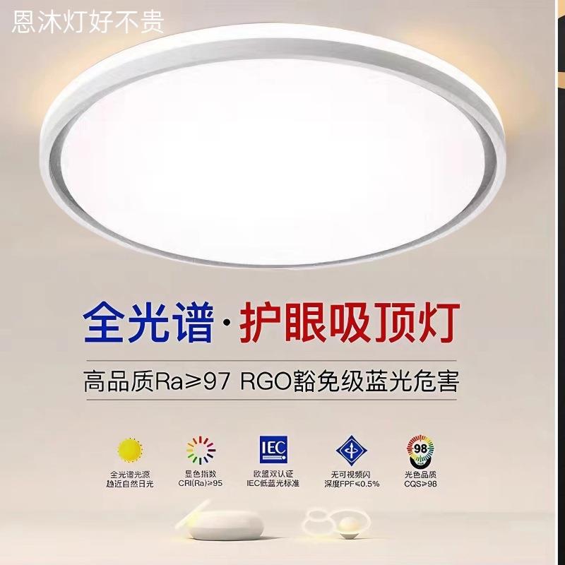 新款卧室吸顶灯led简约现代家用餐厅书房房间超薄吸顶灯中山灯具