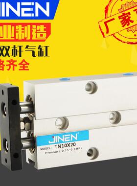 TN双轴气缸10/16/20/25/32/40行程60/70/80/90/100双杆规格齐全