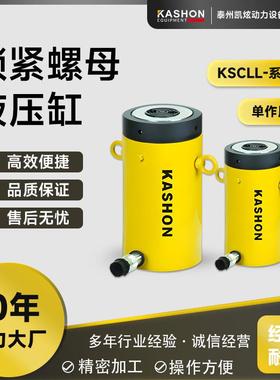 100吨150毫米冲程高循环单作用高吨位锁紧螺母液压缸柱塞千斤