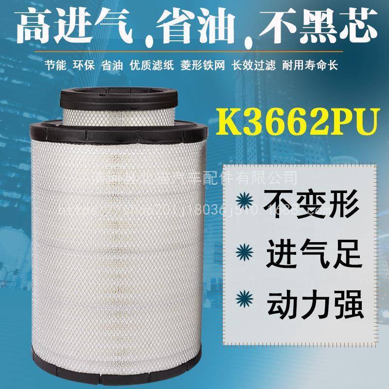 K3662空滤空压机AF26207螺杆机C372680发电机P781098空气滤芯清器