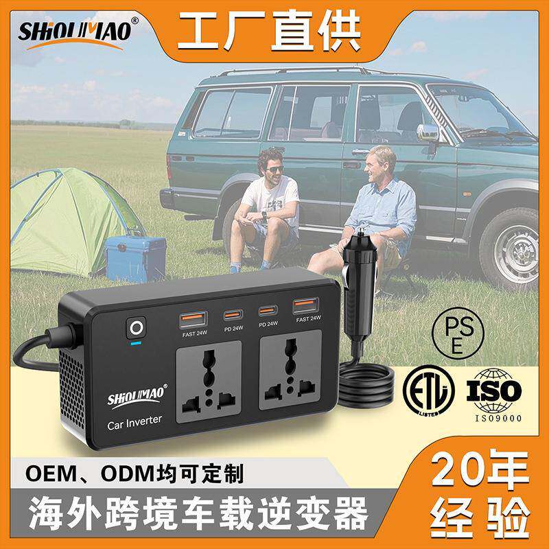 200w外贸排插智能车载逆变器PD快充USB多功能插座汽车电源转换器