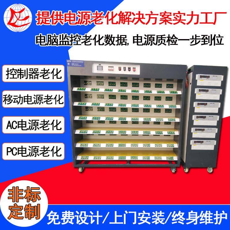 恒温192位老化电子负载老化柜电源老化台智能马达控制器老化架