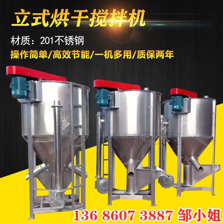 江西吉安不锈钢塑料颗粒拌料机|东莞3吨螺旋提升搅拌机配强行喂料