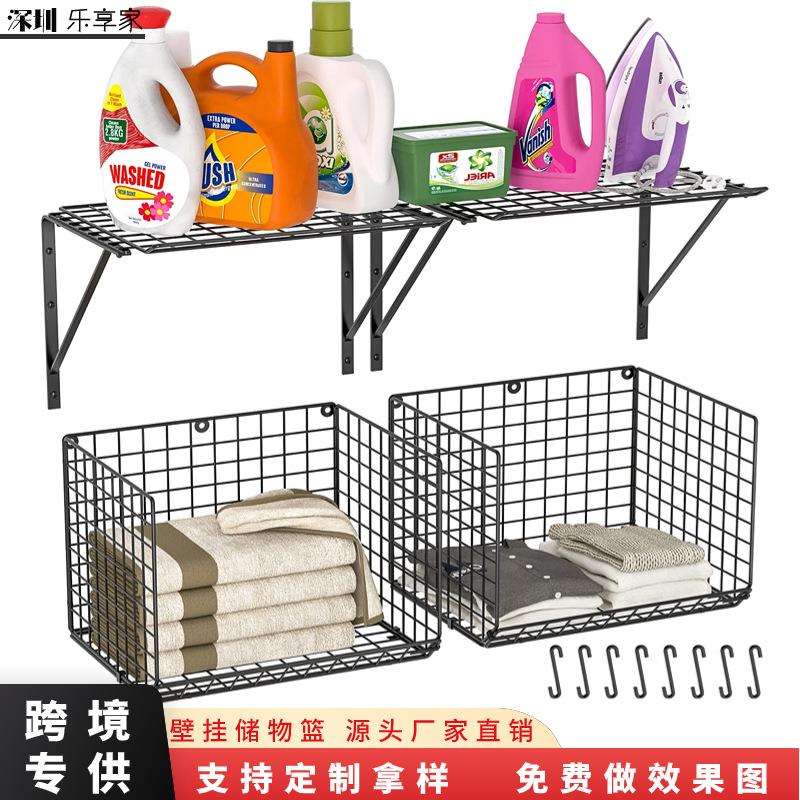 洗衣房架壁挂式带储物篮多功能室内收纳架洗涤用品存放架
