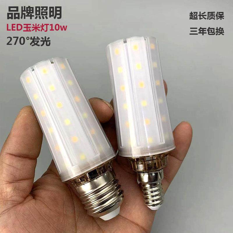 超亮led灯泡三色变光玉米灯客厅吊灯照明光源大小螺口家用无影灯