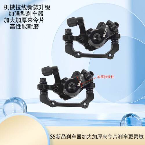 代驾车碟煞器煞车器登山车煞车片配件整套套件前后刹通用单车配件