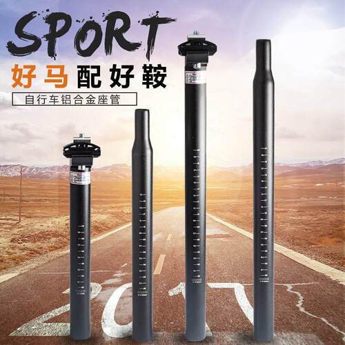 自行车座管杆坐管折j叠车儿童山地车坐杆25.4/ 27.2/28.6长座管的
