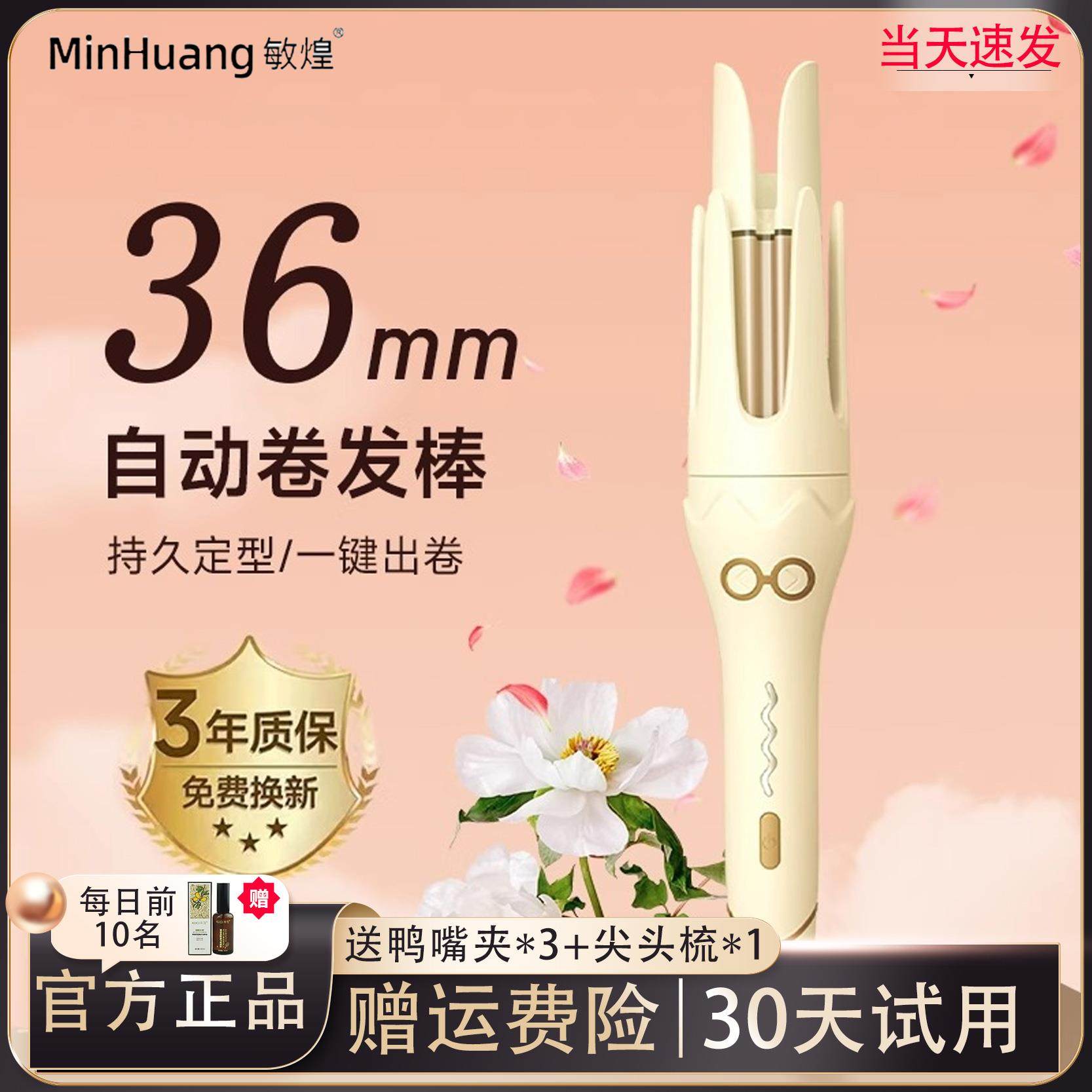 全自动卷发棒36mm大卷神器懒人不伤发持久定型电动大波浪卷宿舍