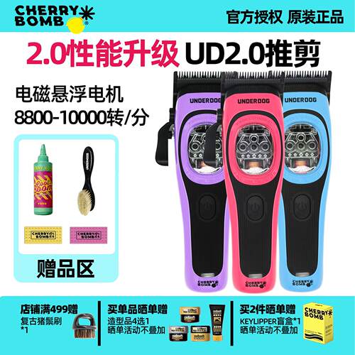 樱桃电推剪UD686油头推子发廊理发店发型师专用渐变剃头发理发器