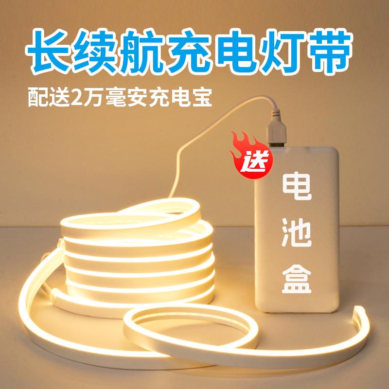 灯带免插电 usb带电源充电无线自粘免接线摆摊氛围led灯条电池款