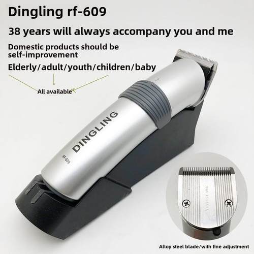 鼎铃电动理发器RF-609电推剪成人理发器剃头电推子儿童理发器推剪