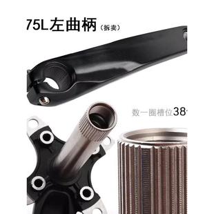 175l170山地车集成空心炼环分离左腿左曲柄适用于Ximano Xtr M610