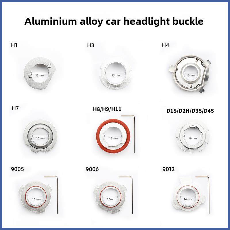 H1H4H7H119005汽车LED大灯铝合金卡扣大全通用型固定混装车灯卡盘