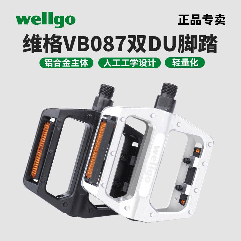 Wellgo维格脚踏VB087登山车双DU轴承脚蹬 自行车培林旅行脚踏通用图片